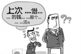 肇东对付老赖：刘小姐被老赖拖欠货款